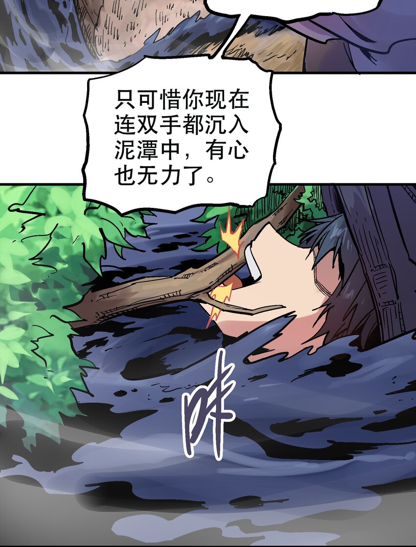 045 沼泽-第58话