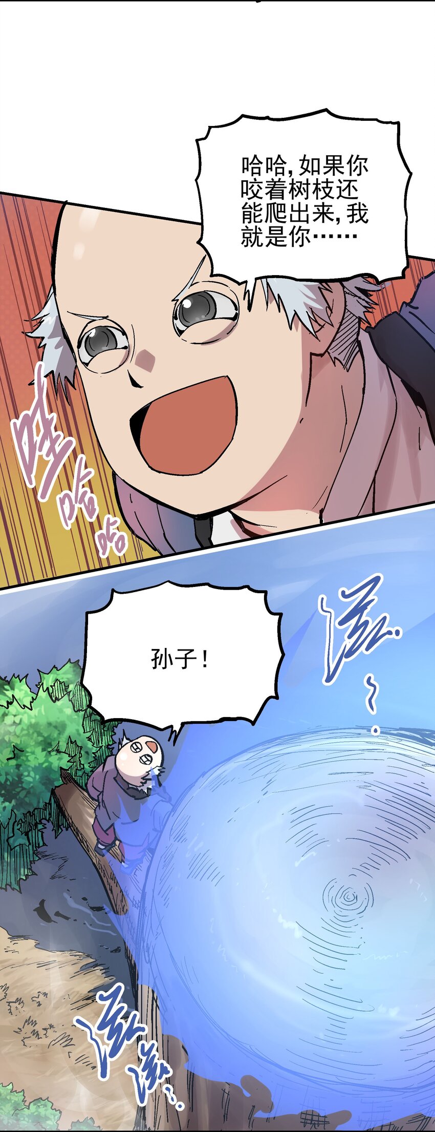 045 沼泽-第58话