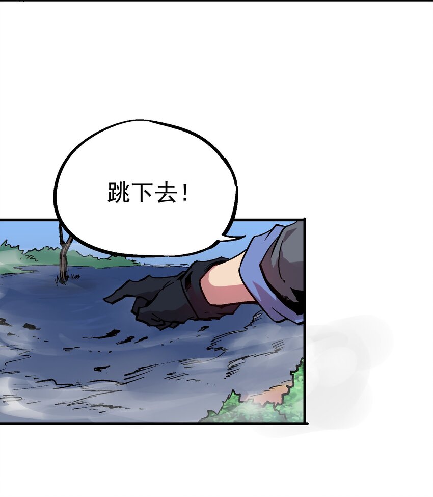 045 沼泽-第58话
