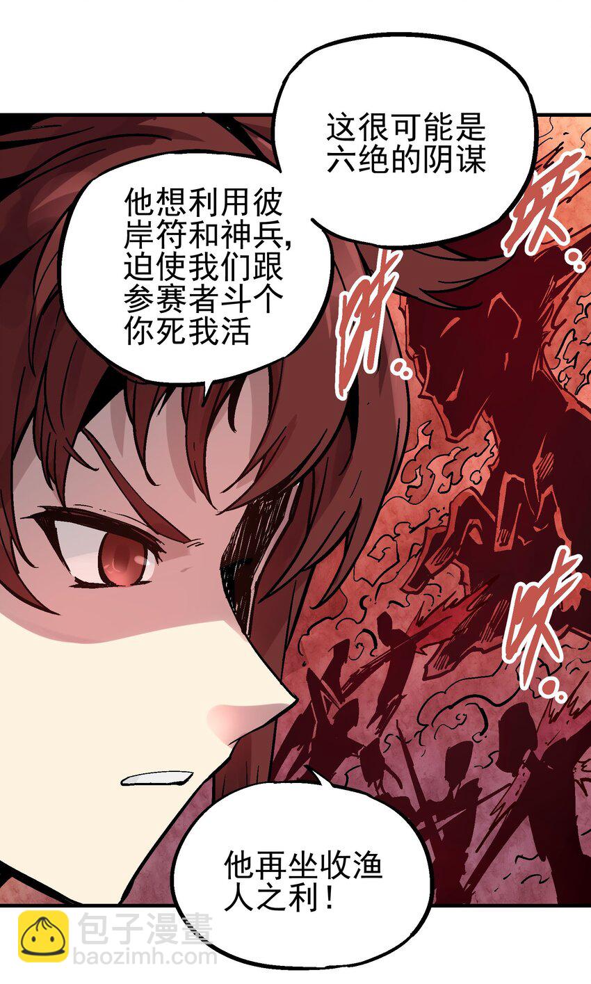 045 沼泽-第58话