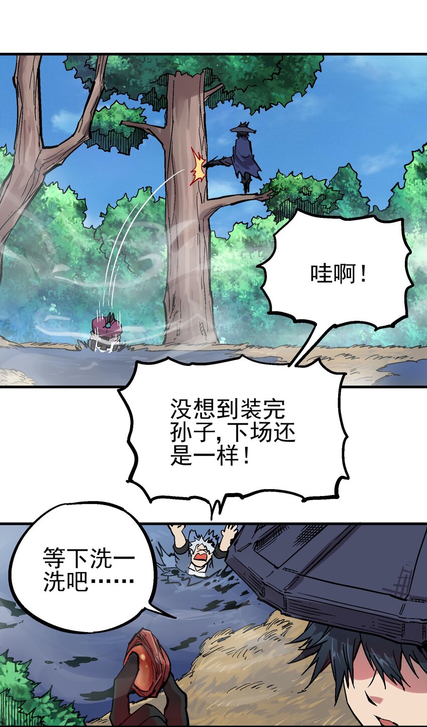 046 修罗之魄-第60话