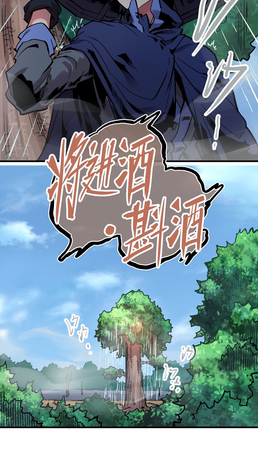 046 修罗之魄-第60话