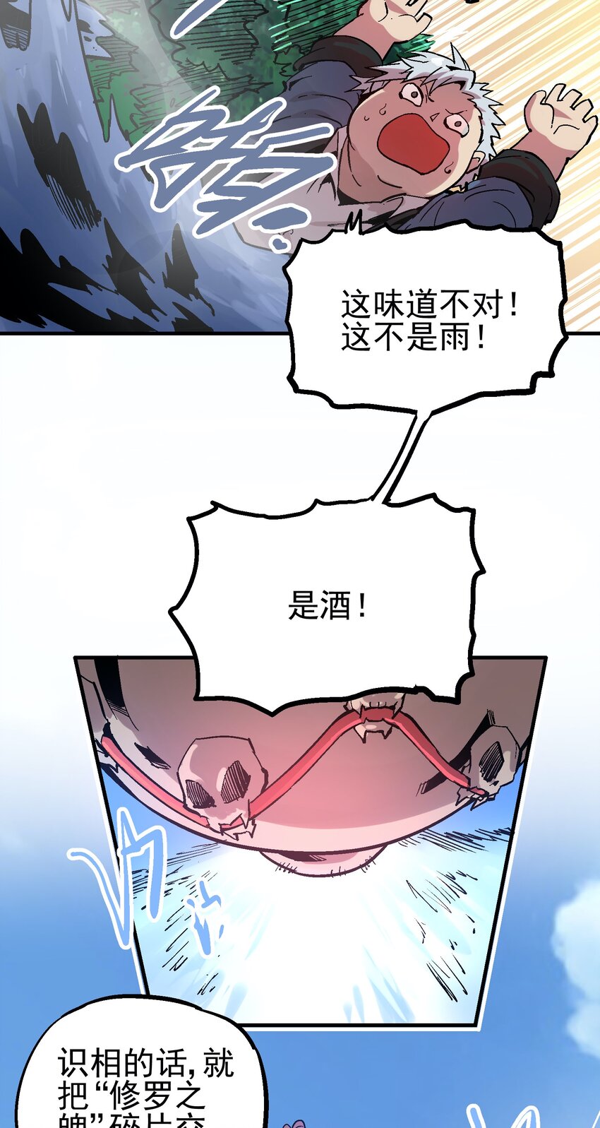 046 修罗之魄-第60话