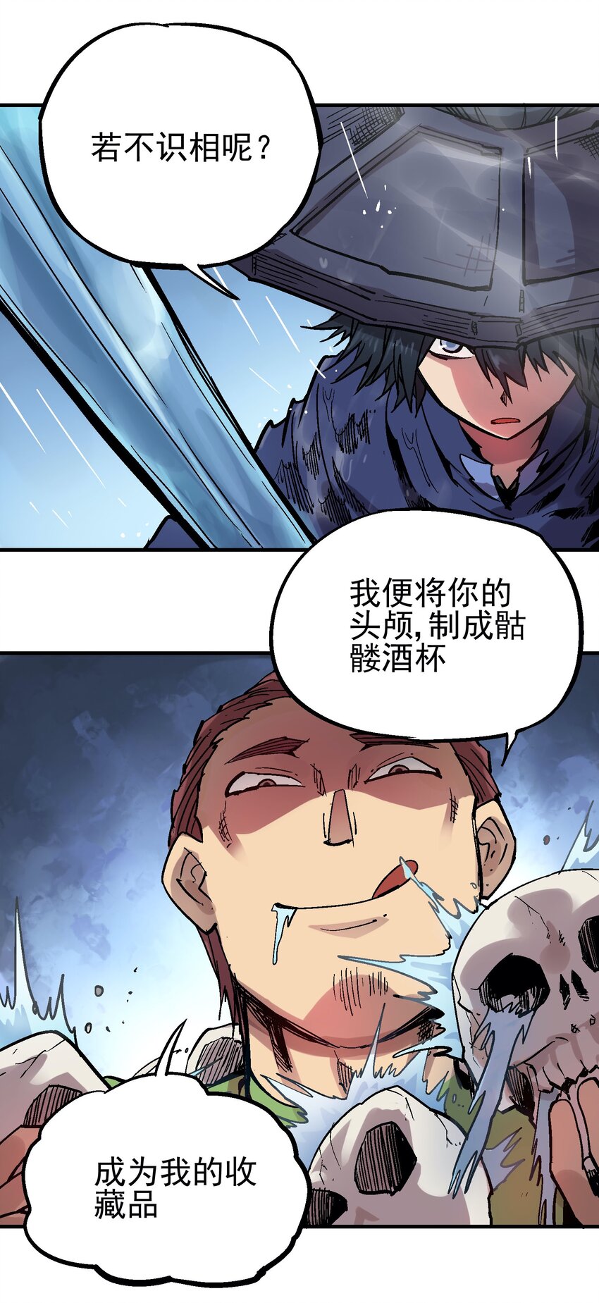 046 修罗之魄-第60话