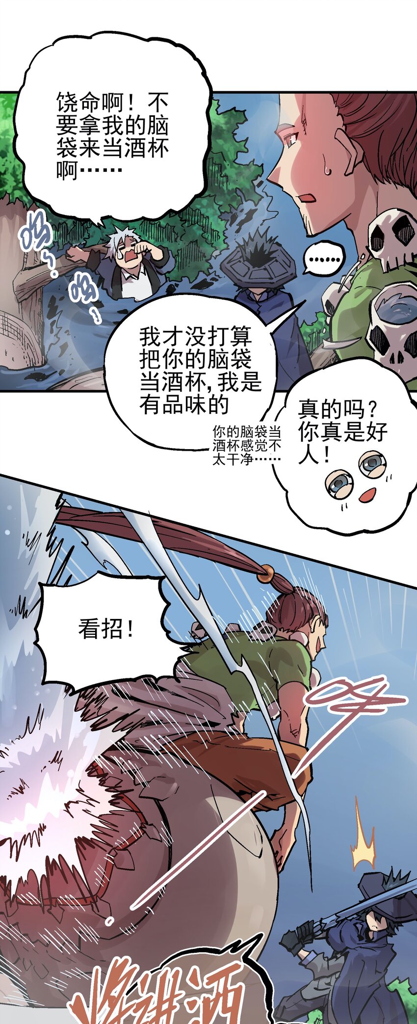 046 修罗之魄-第60话