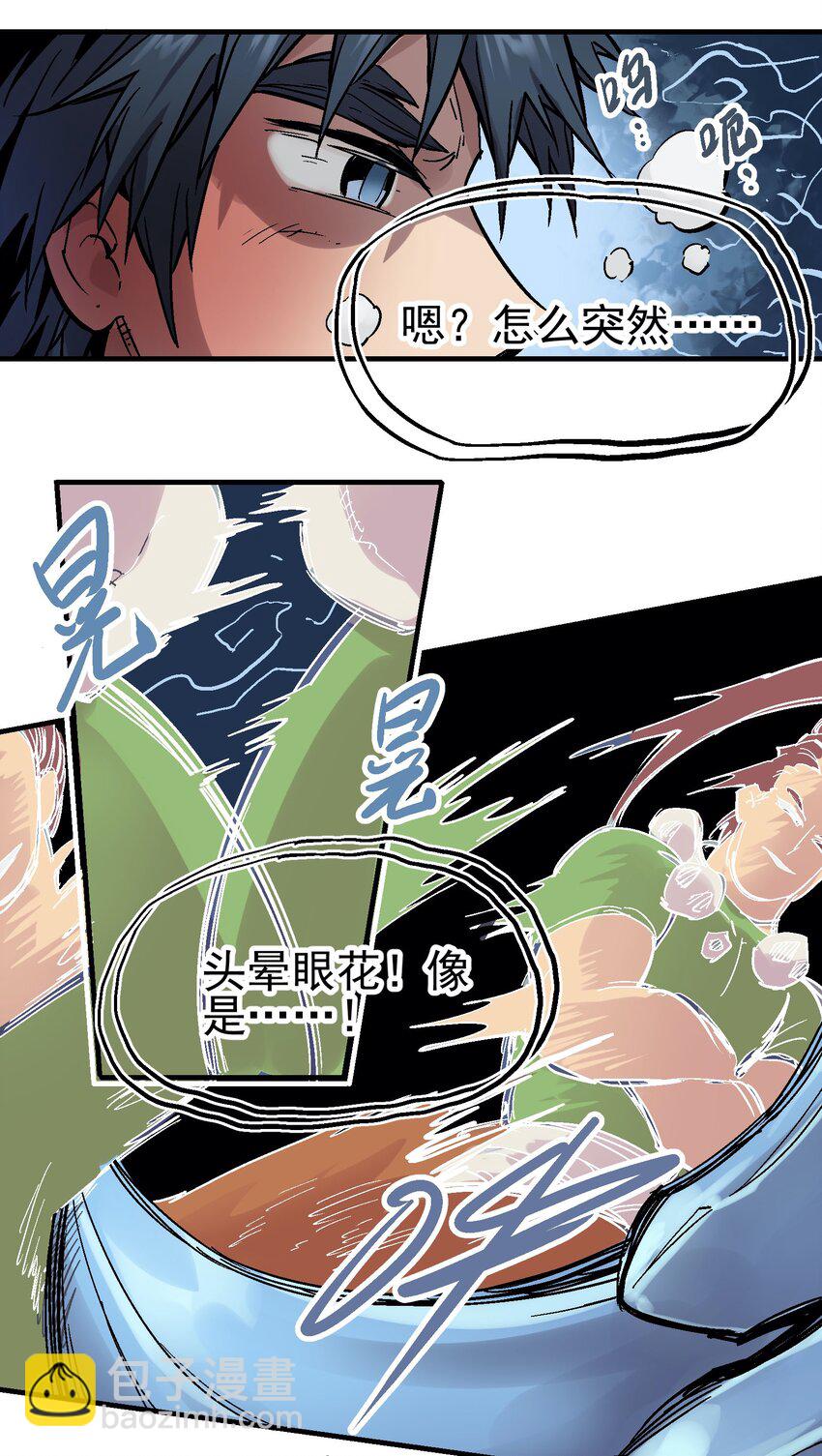 046 修罗之魄-第60话