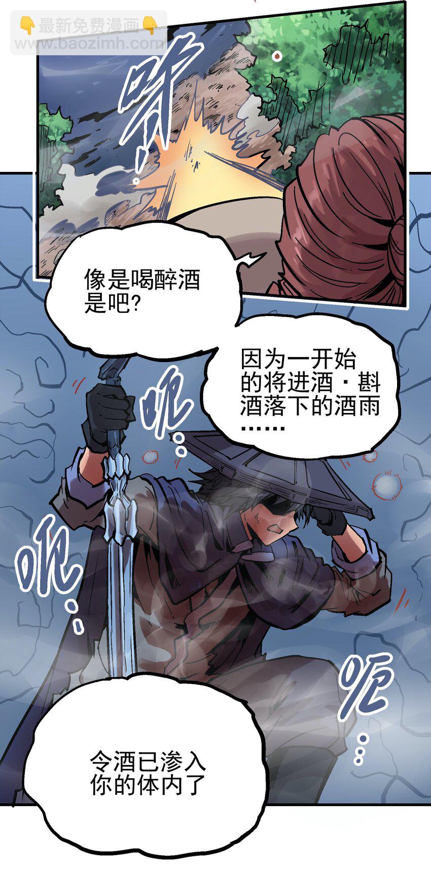 046 修罗之魄-第60话