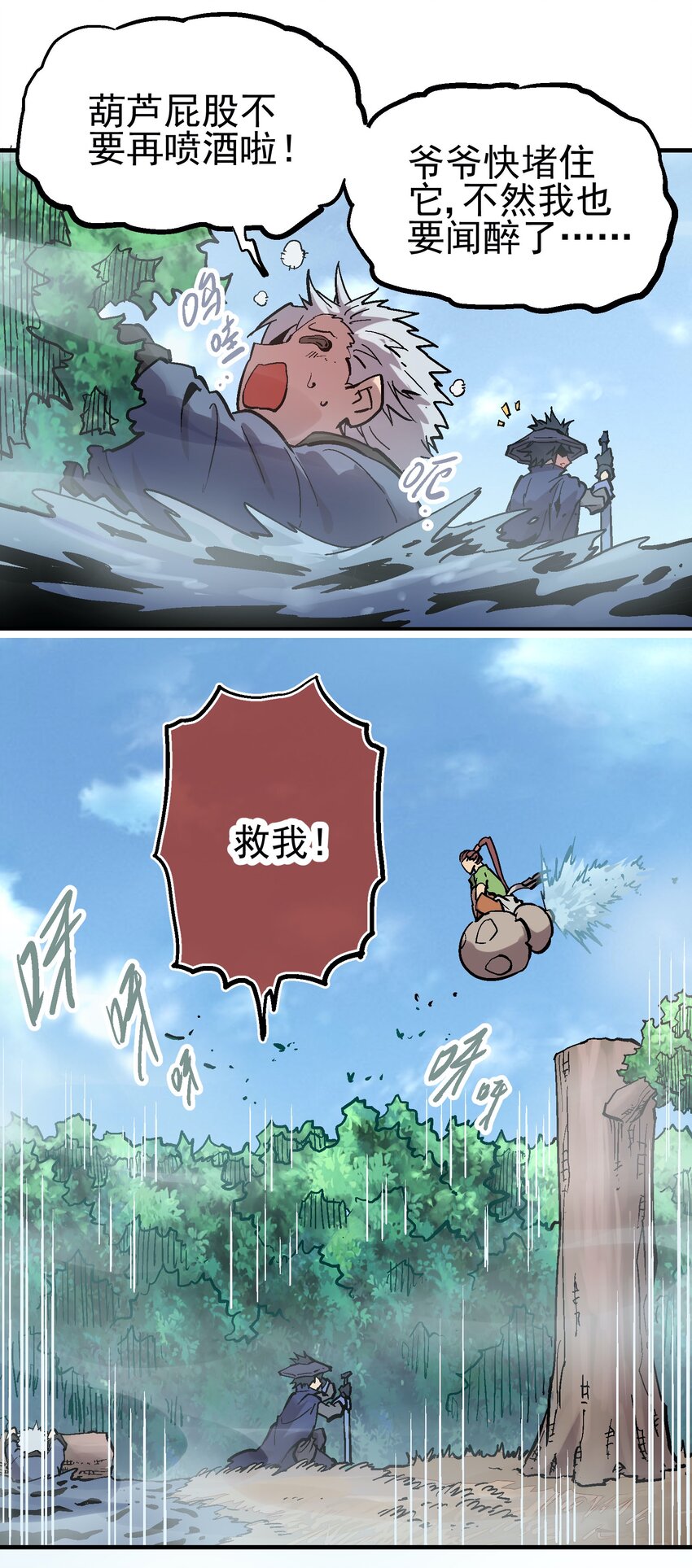 046 修罗之魄-第60话