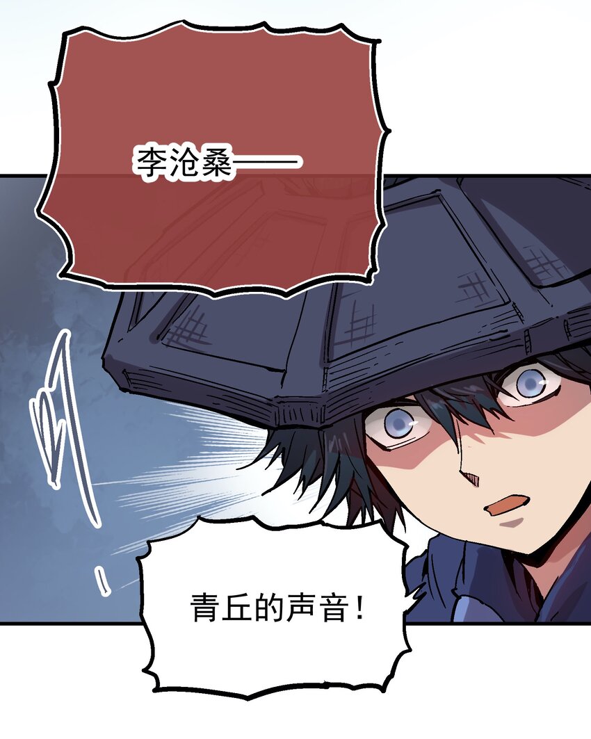 046 修罗之魄-第60话