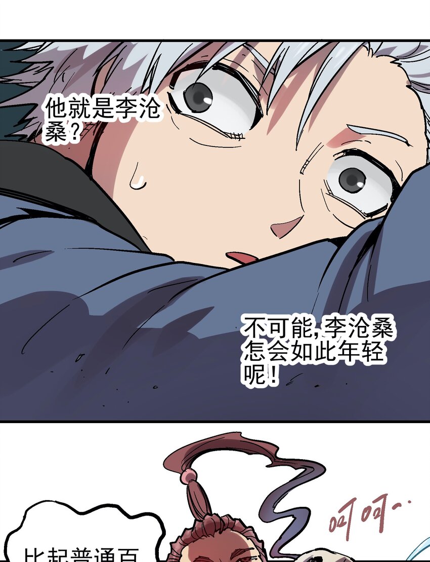 046 修罗之魄-第60话