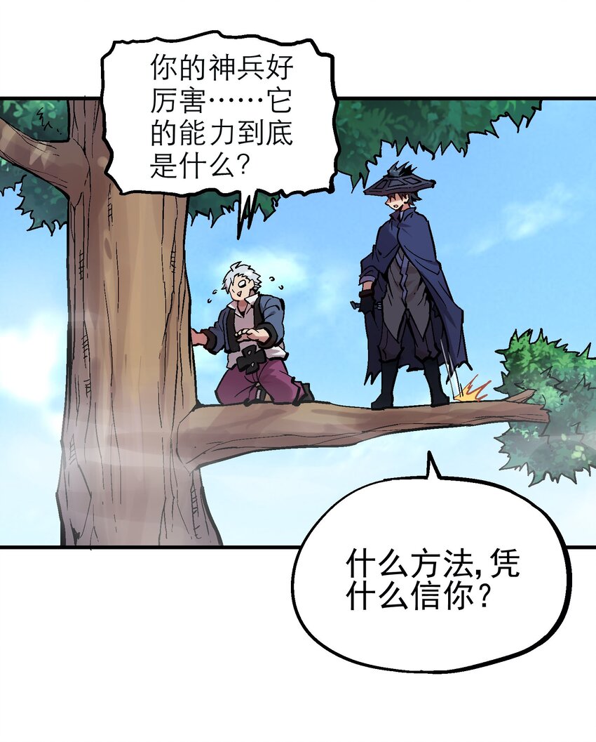 046 修罗之魄-第60话