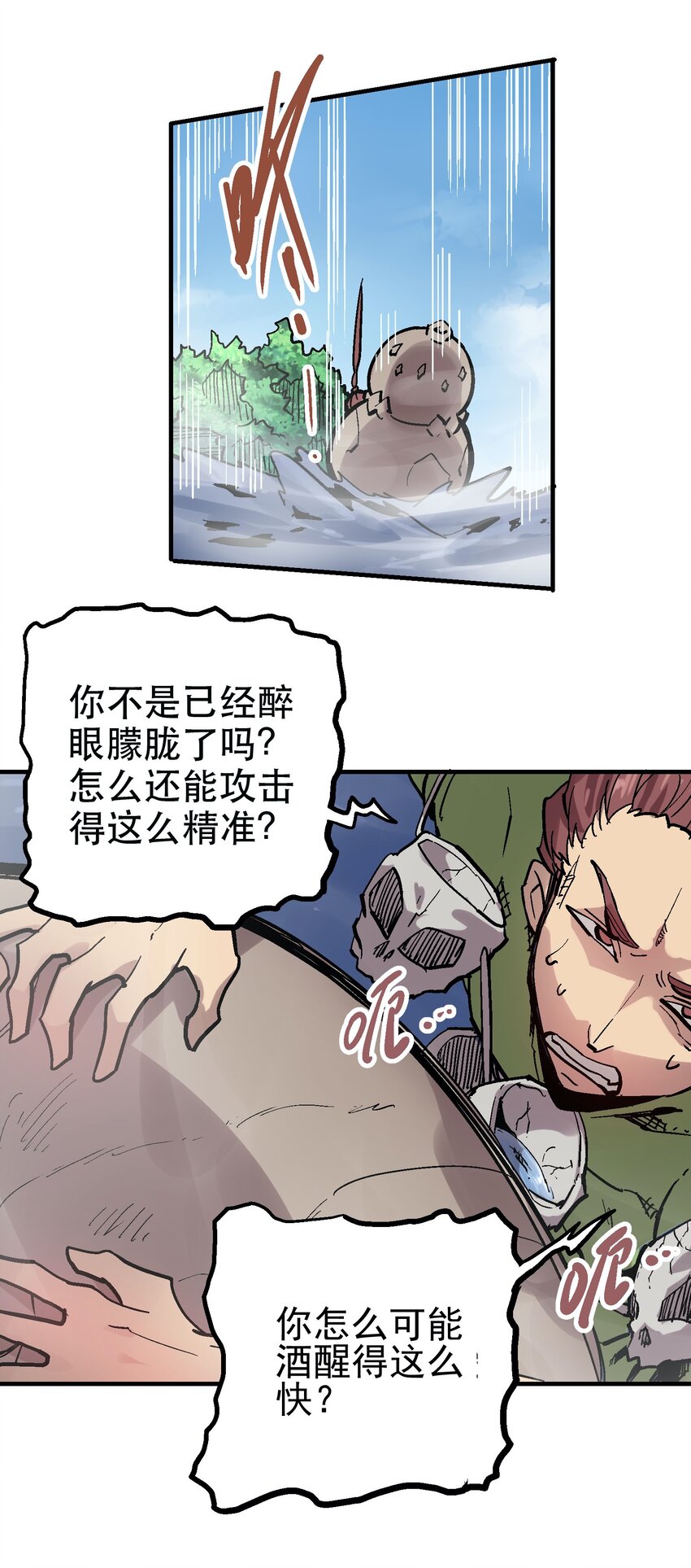 046 修罗之魄-第60话