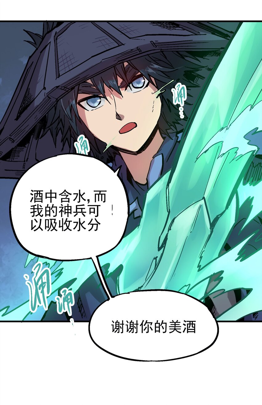 046 修罗之魄-第60话