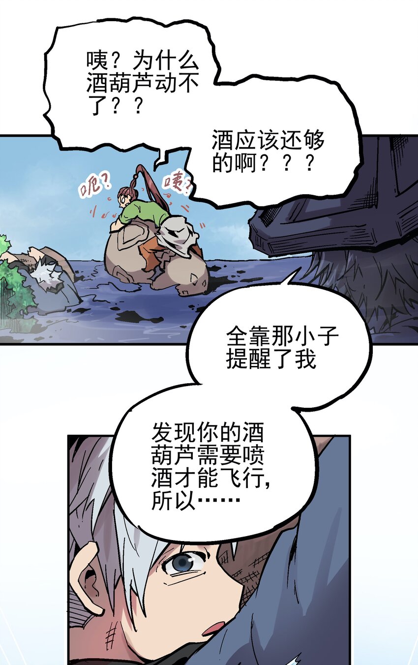 046 修罗之魄-第60话
