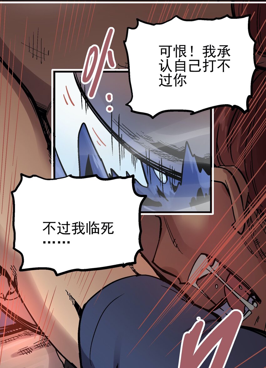 046 修罗之魄-第60话