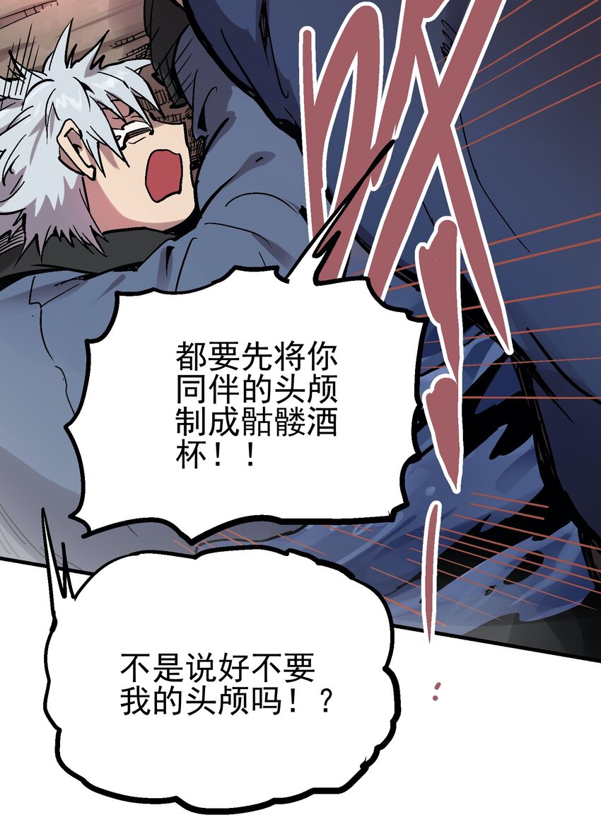 046 修罗之魄-第60话