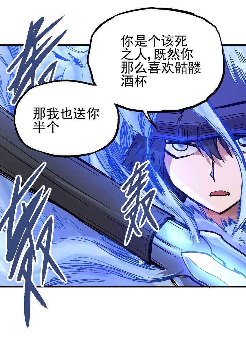 046 修罗之魄-第60话