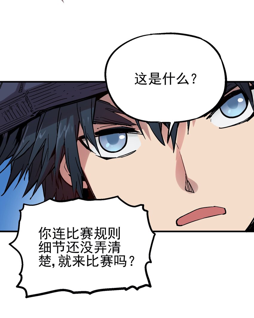 046 修罗之魄-第60话