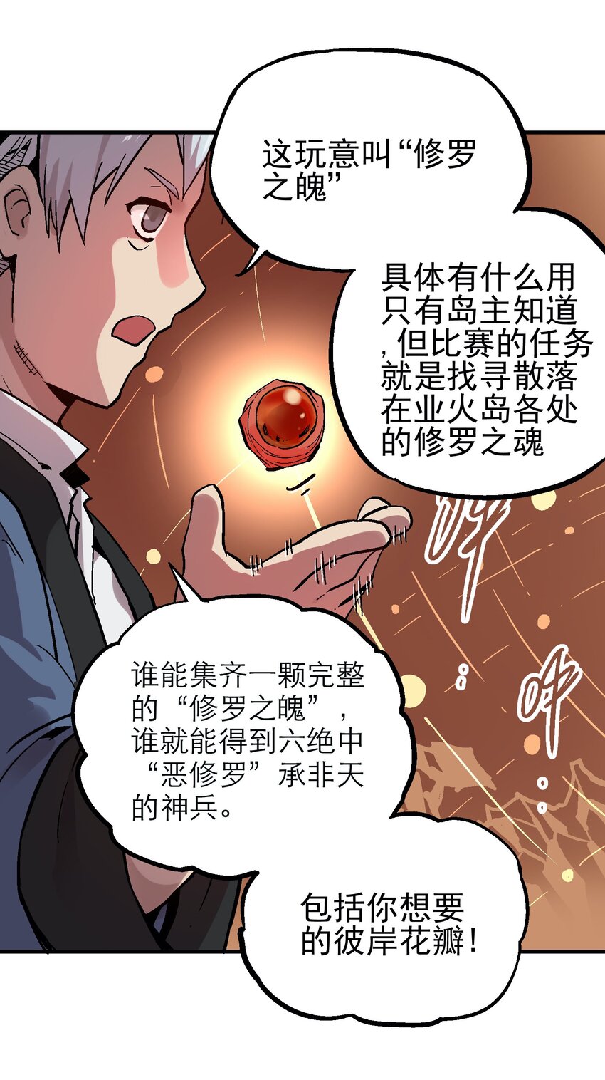 046 修罗之魄-第60话