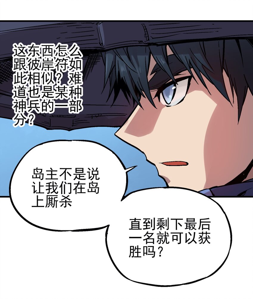 046 修罗之魄-第60话