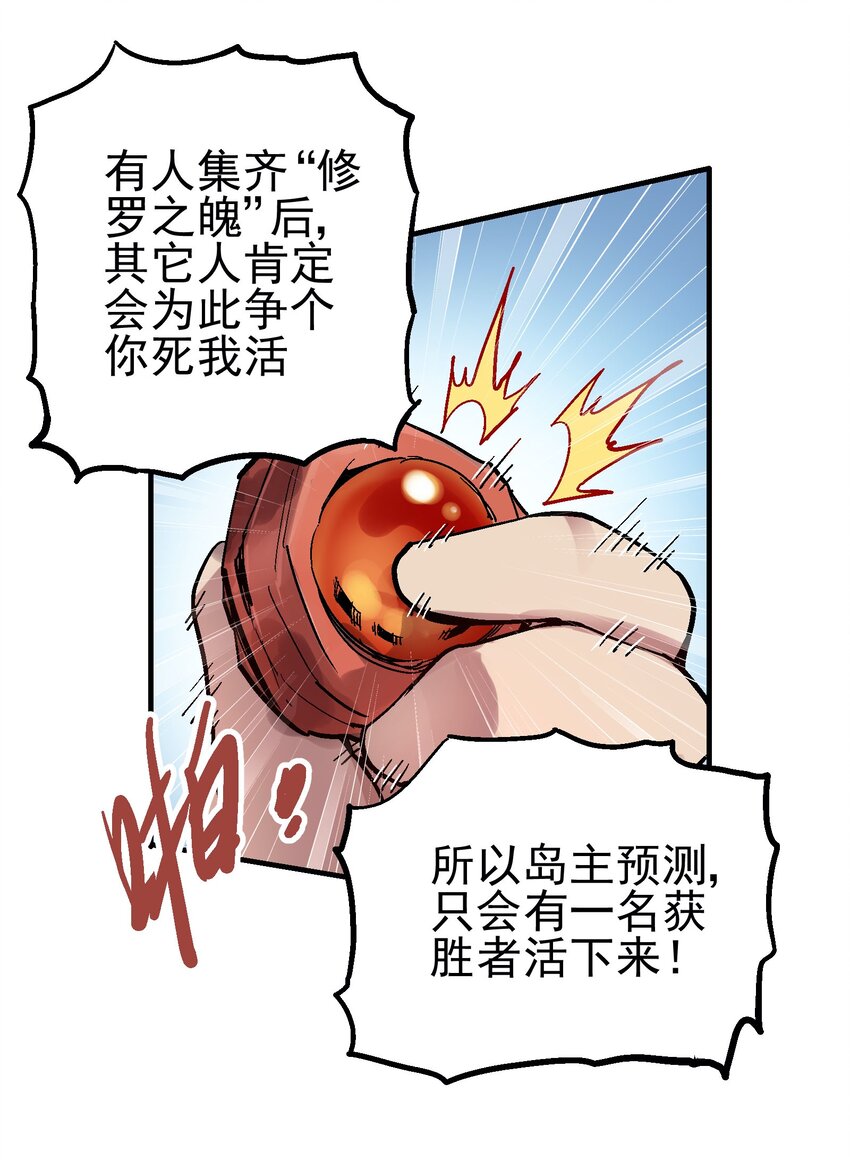 046 修罗之魄-第60话
