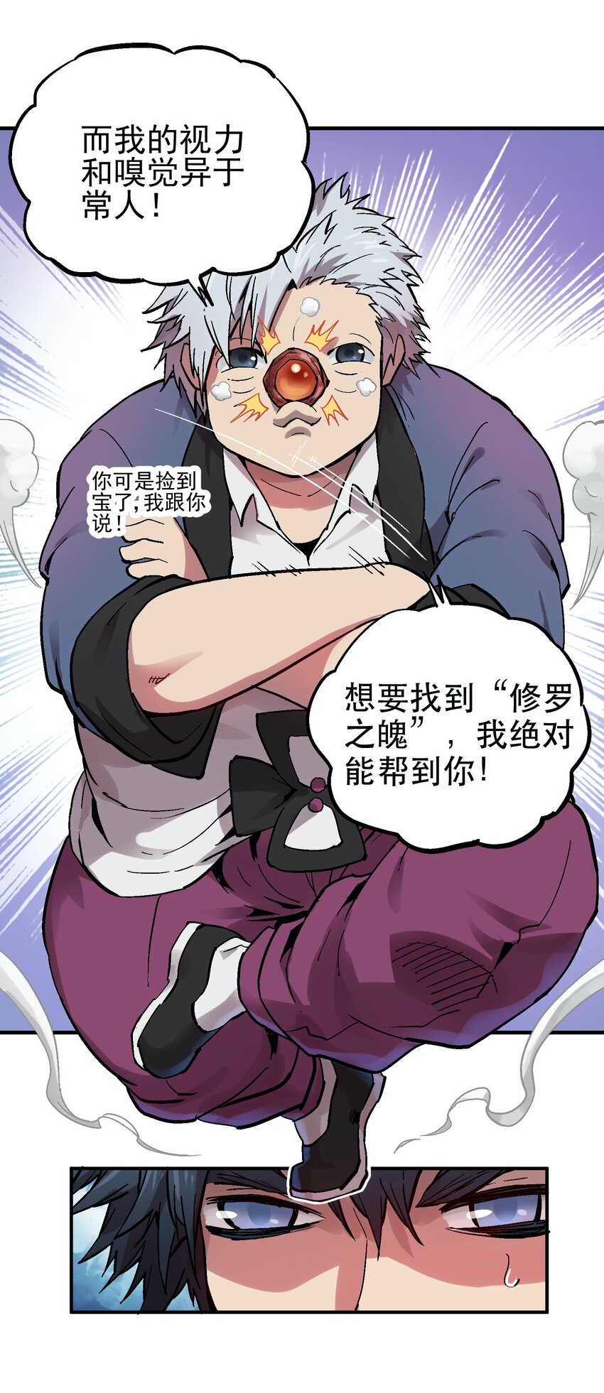 046 修罗之魄-第60话