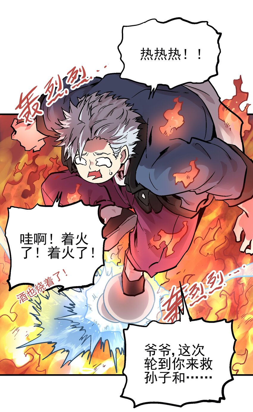048 风秤-第62话