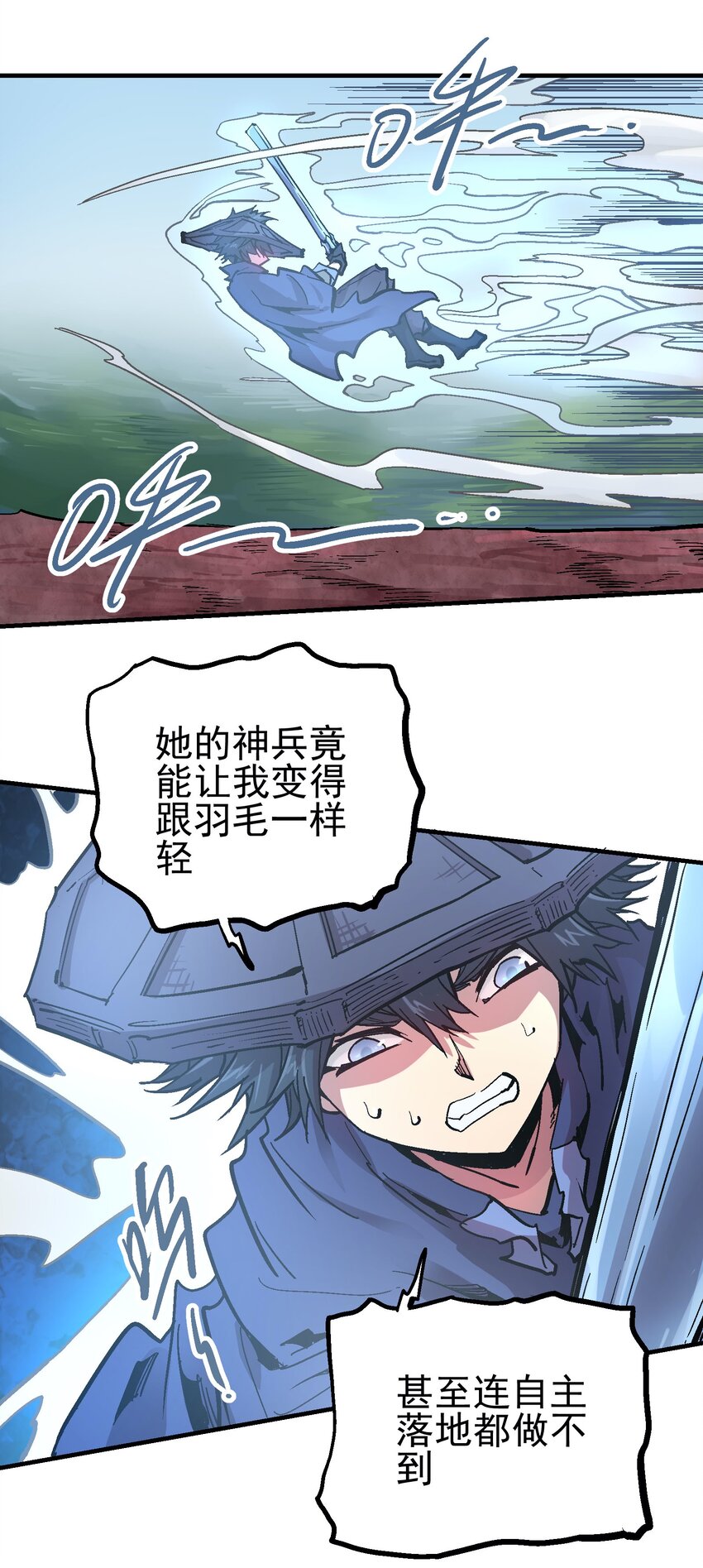 048 风秤-第62话