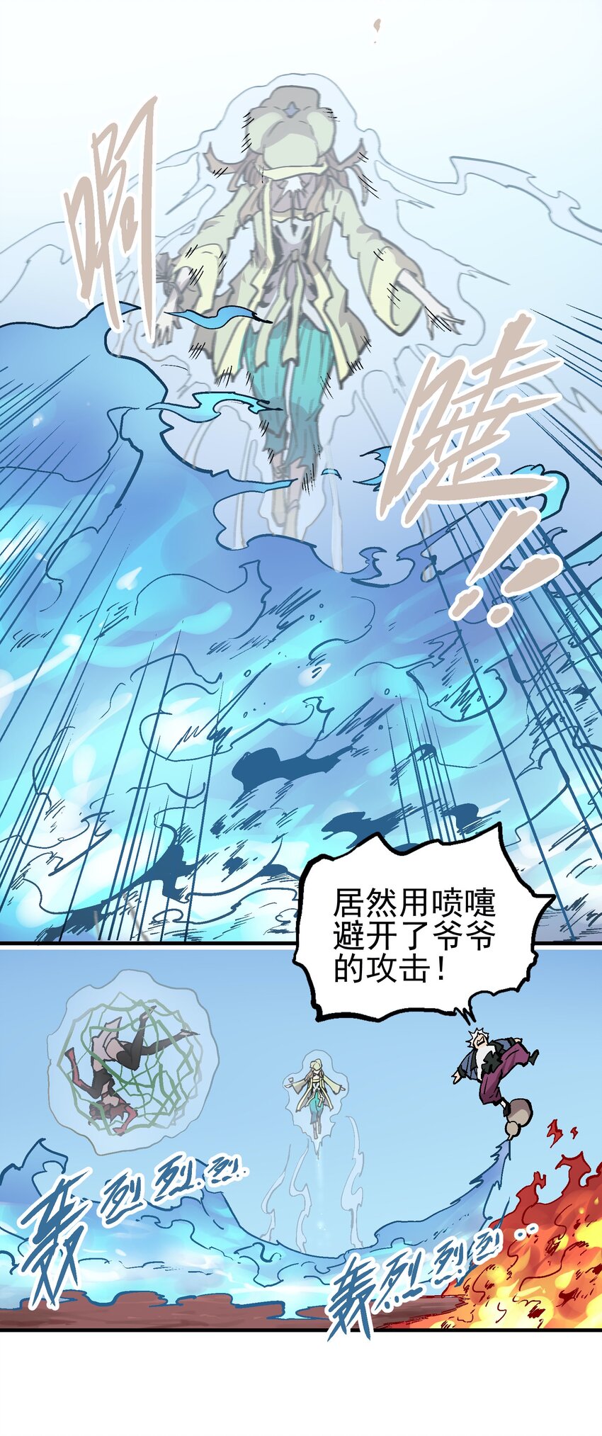 048 风秤-第62话
