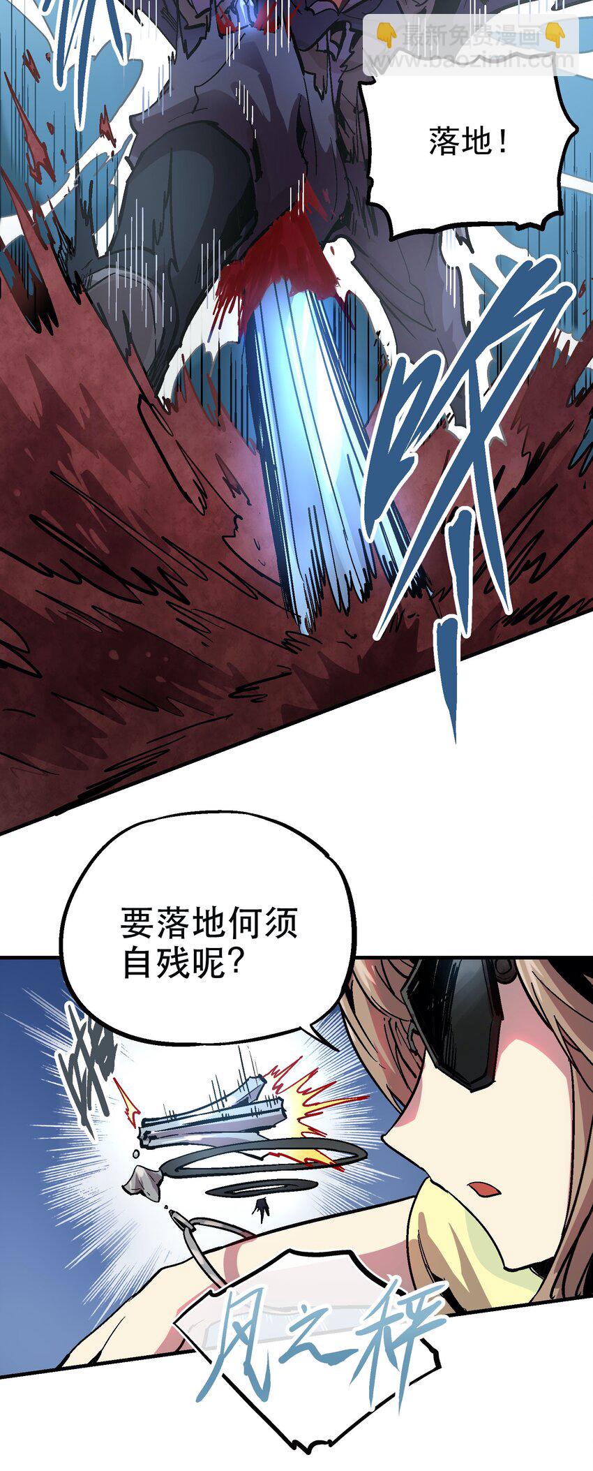 048 风秤-第62话