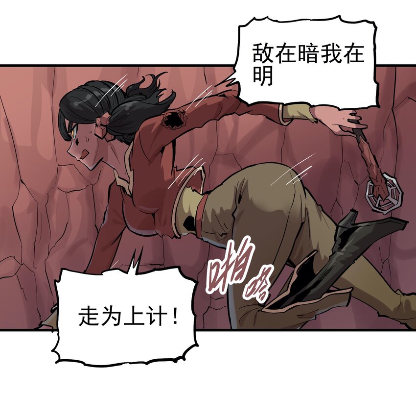 051 烟杆-第66话