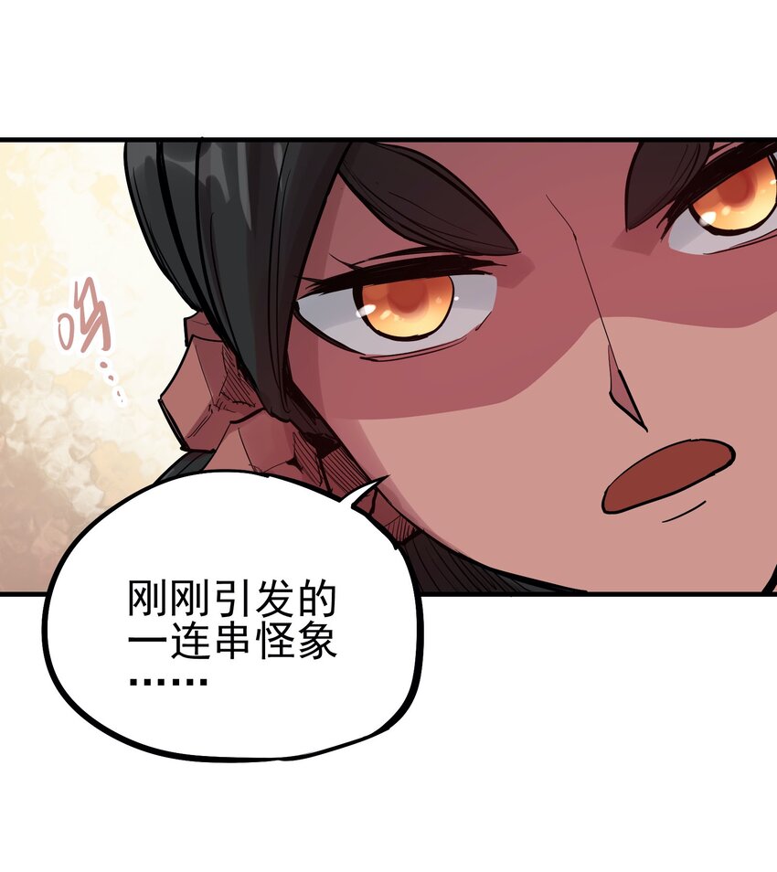 051 烟杆-第66话