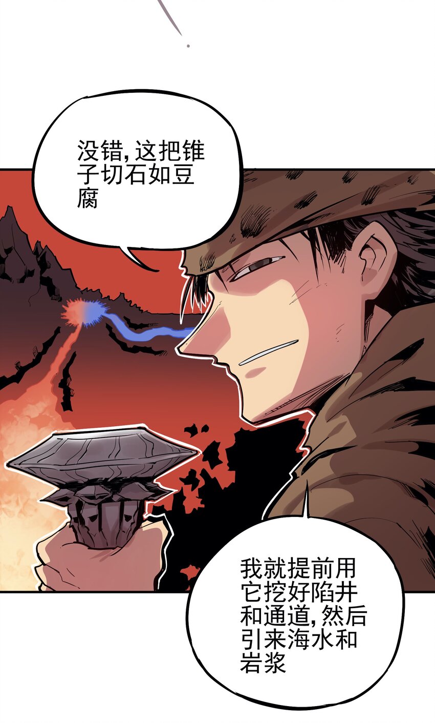 051 烟杆-第66话