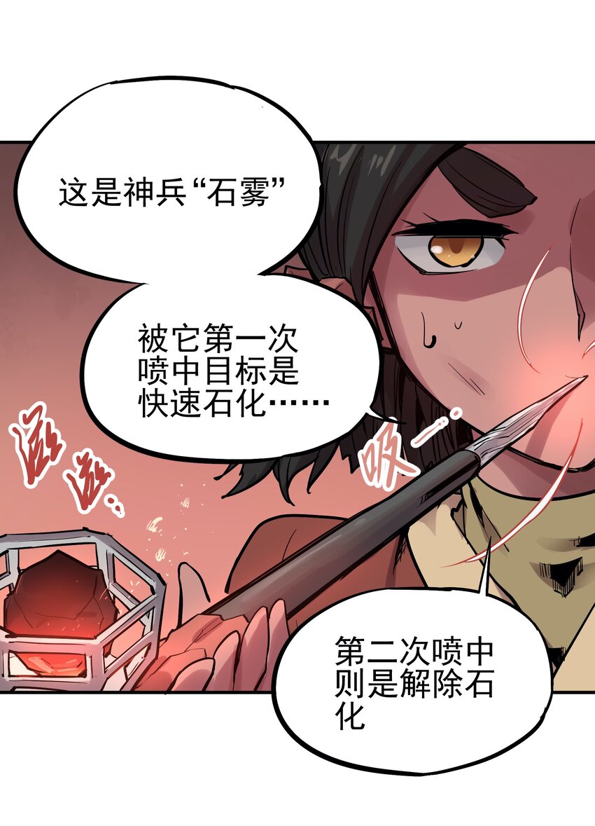 051 烟杆-第66话
