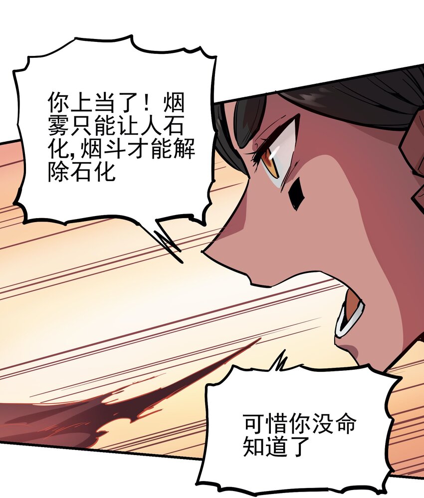 051 烟杆-第66话