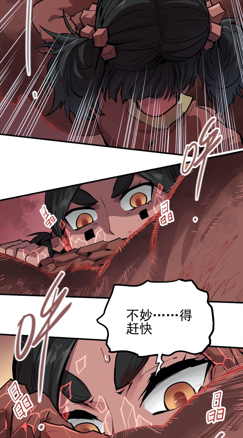 051 烟杆-第66话