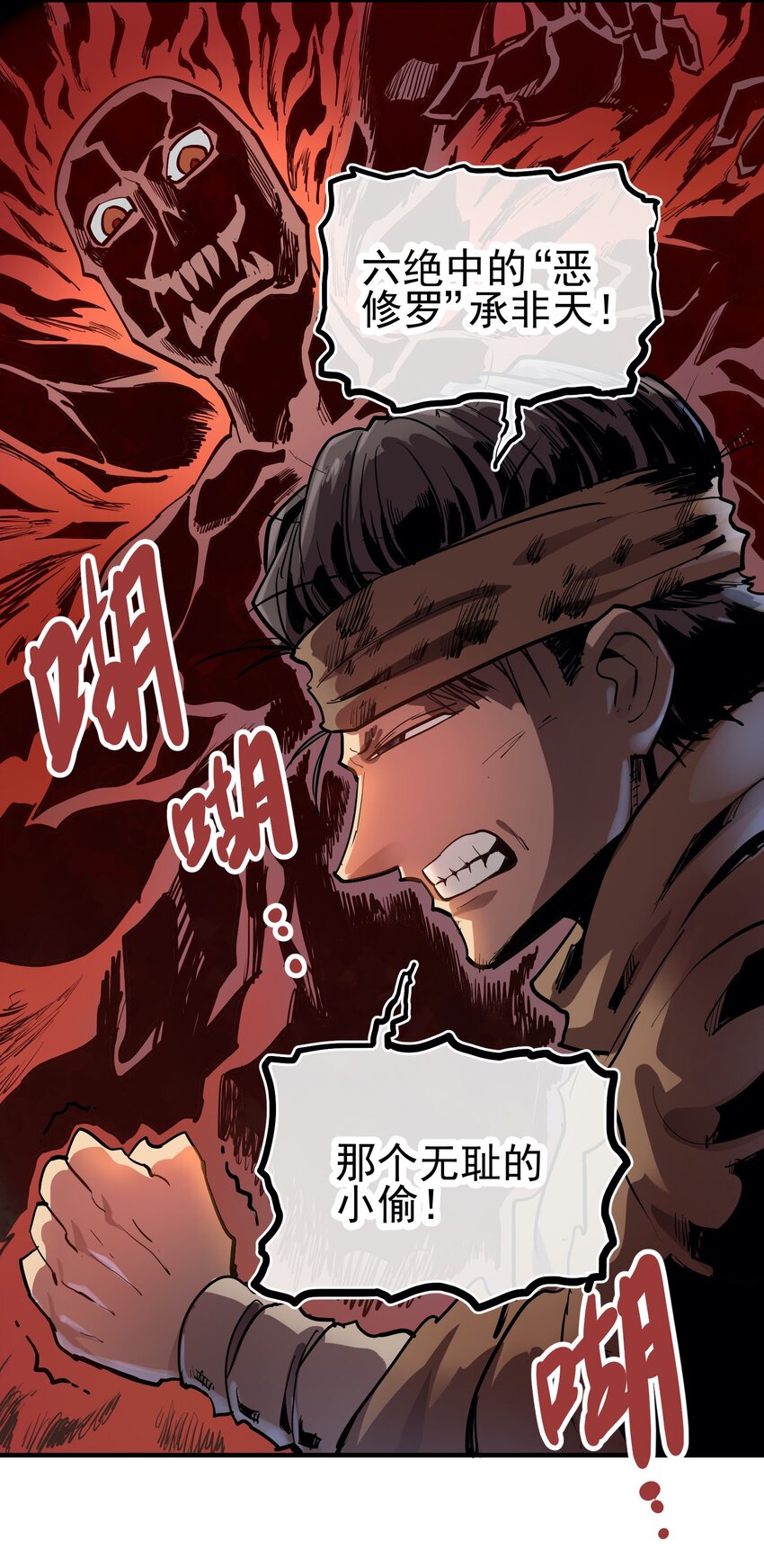 051 烟杆-第66话