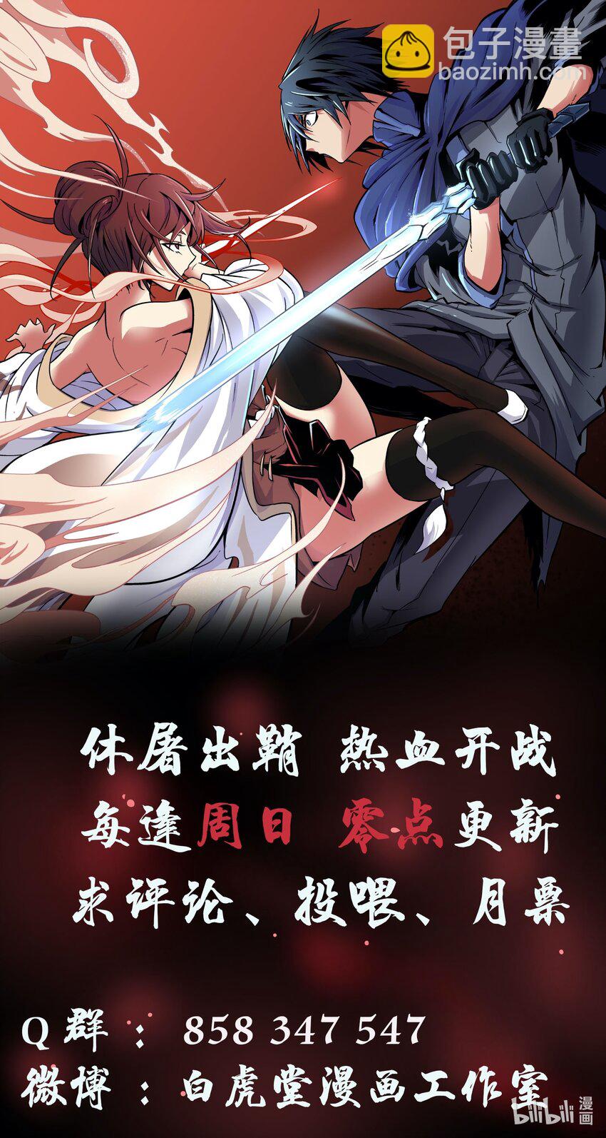 051 烟杆-第66话