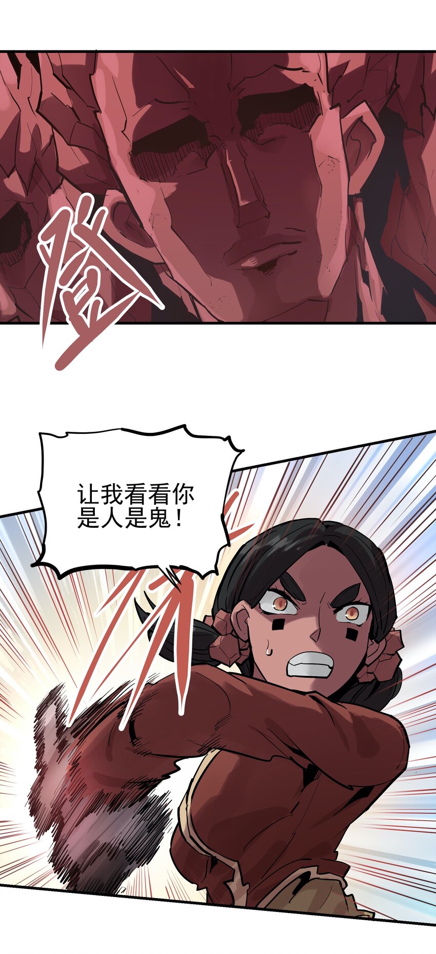 051 烟杆-第66话