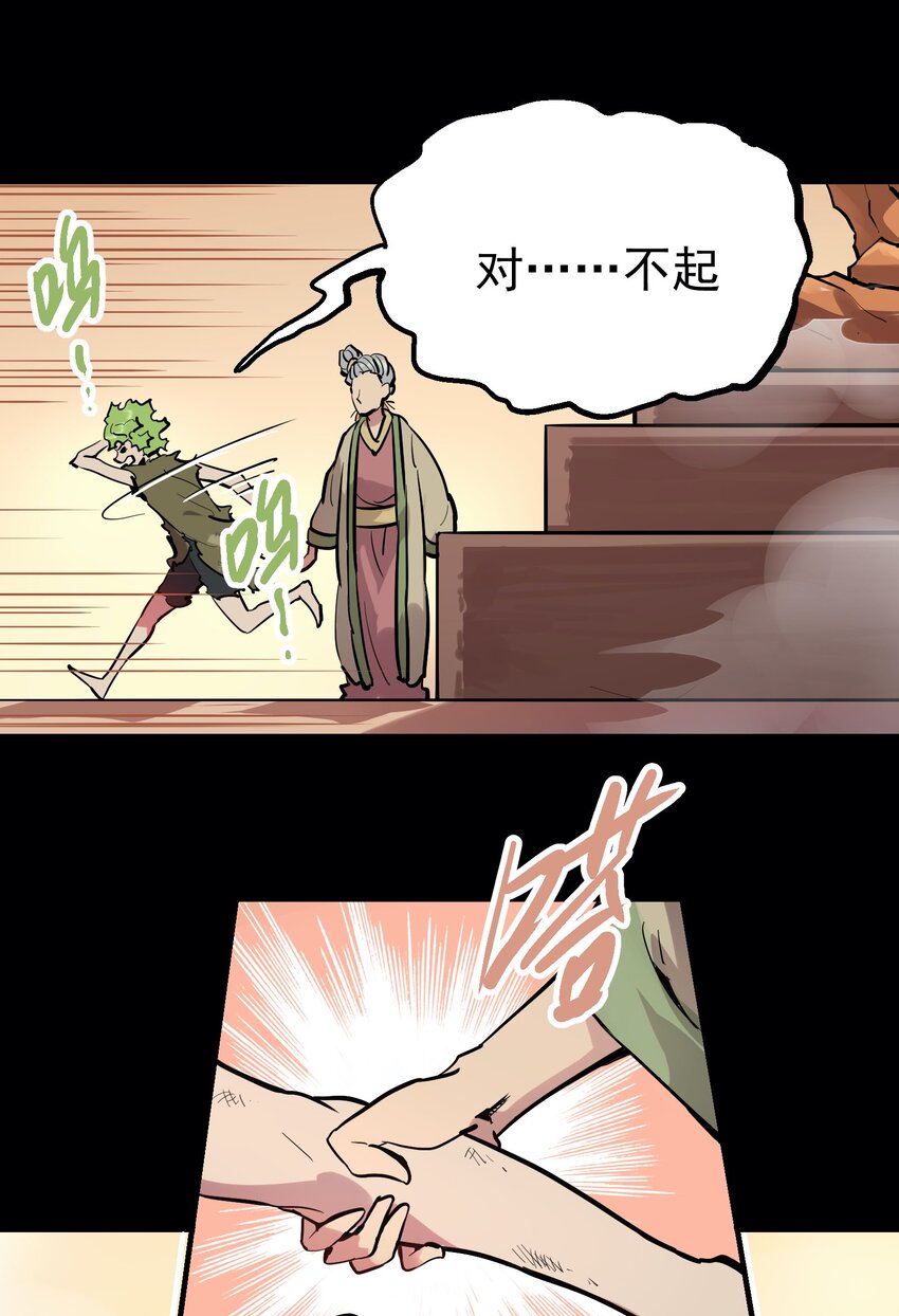 053 活菩萨-第68话