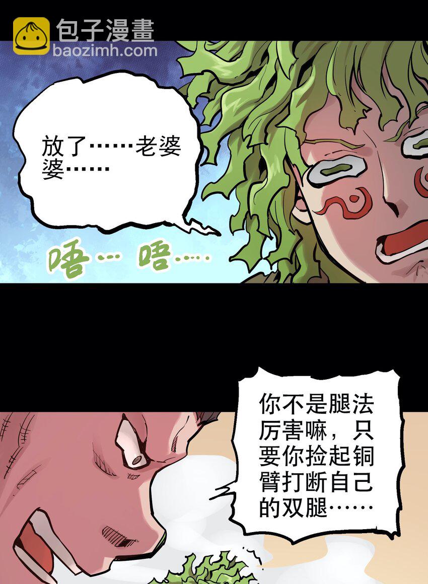 053 活菩萨-第68话