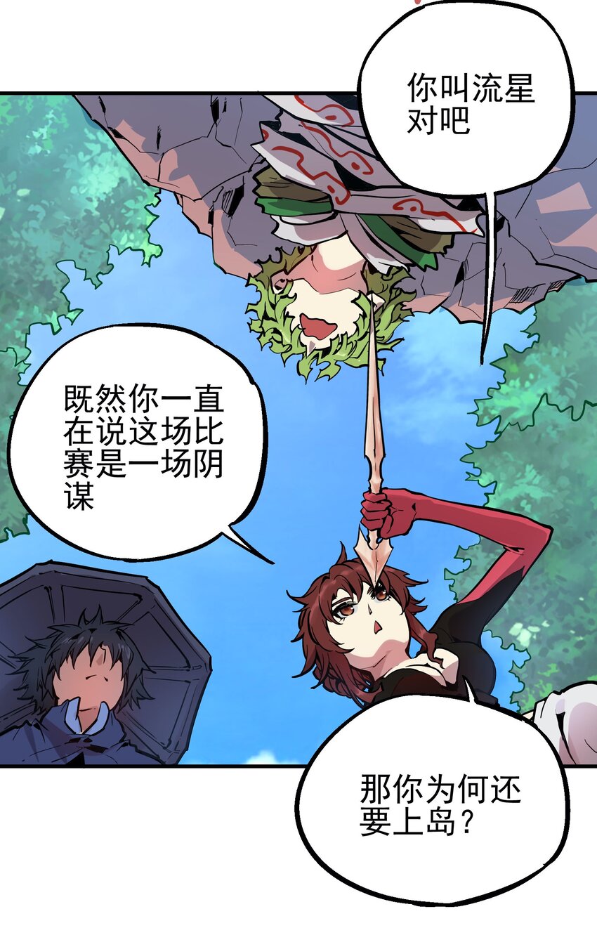 053 活菩萨-第68话