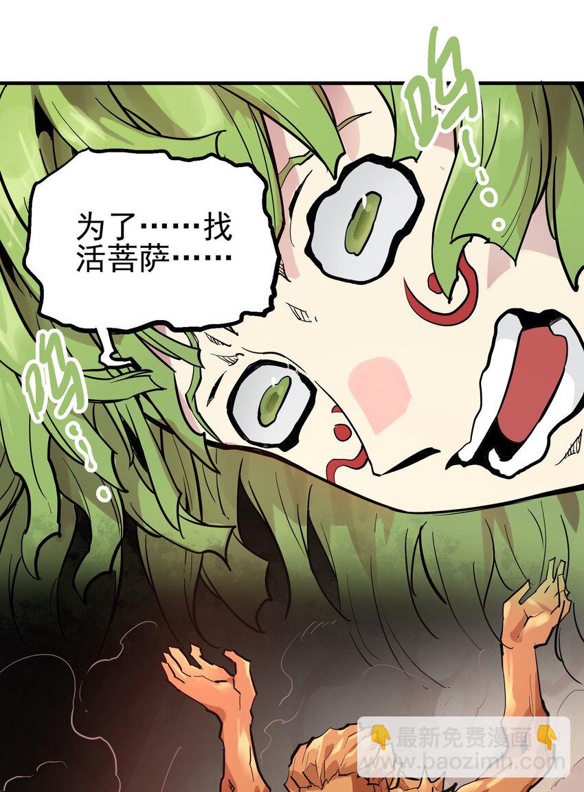 053 活菩萨-第68话