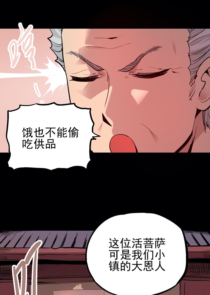 053 活菩萨-第68话