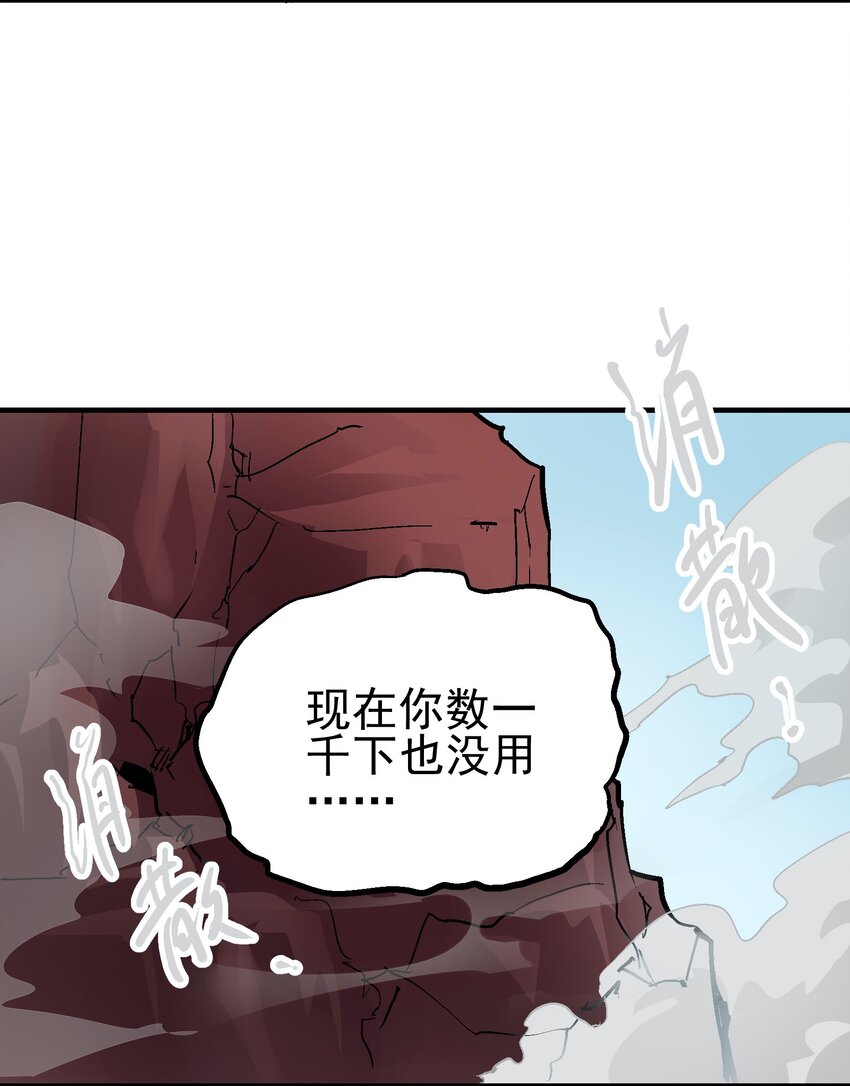 055 六魄-第70话