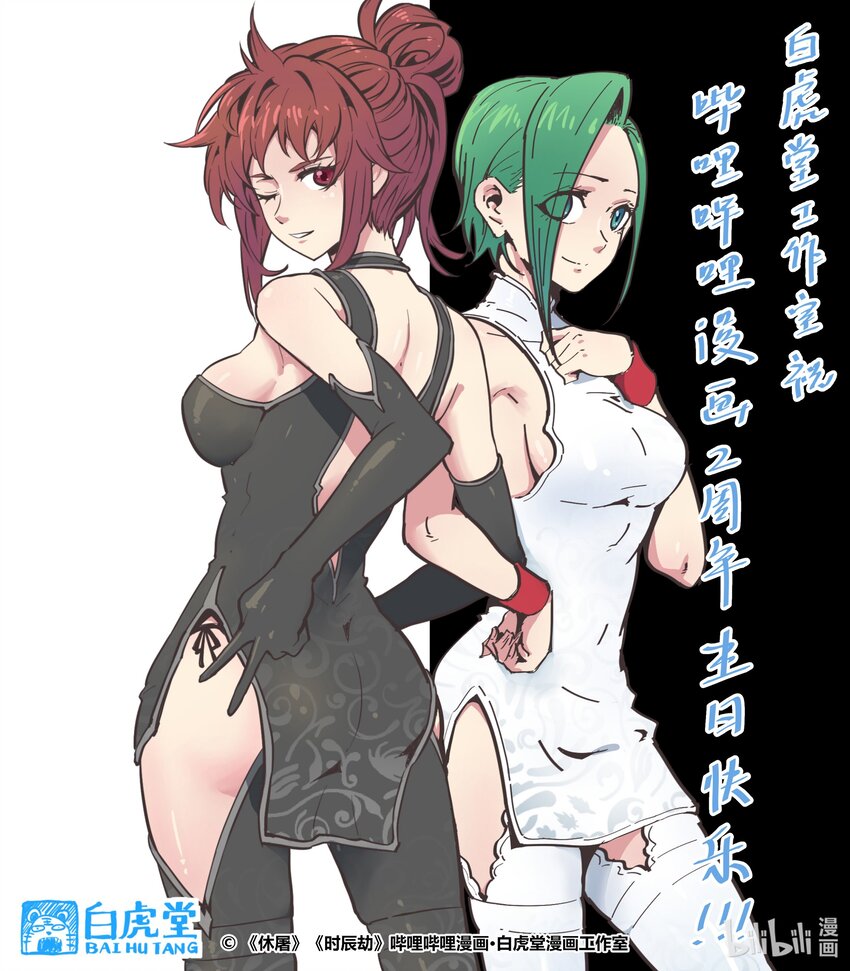 贺图 2周年贺图-第72话