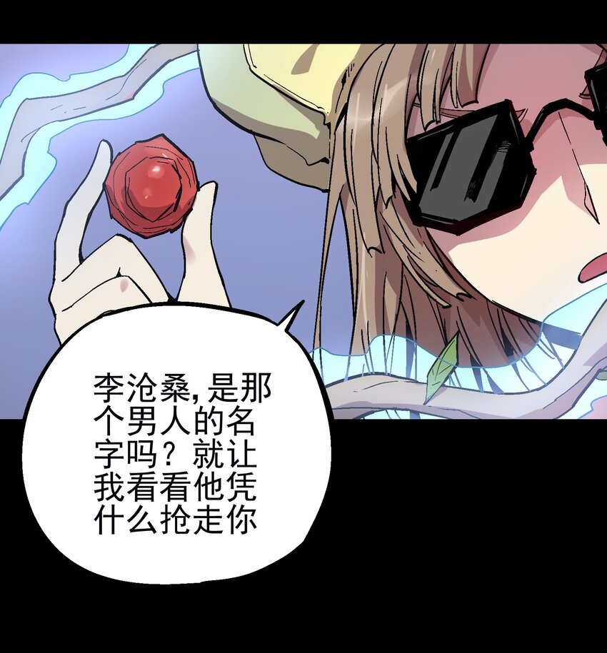 058 旧爱-第74话