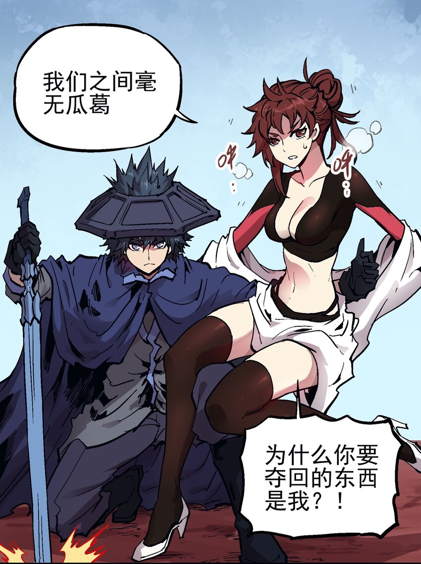 058 旧爱-第74话
