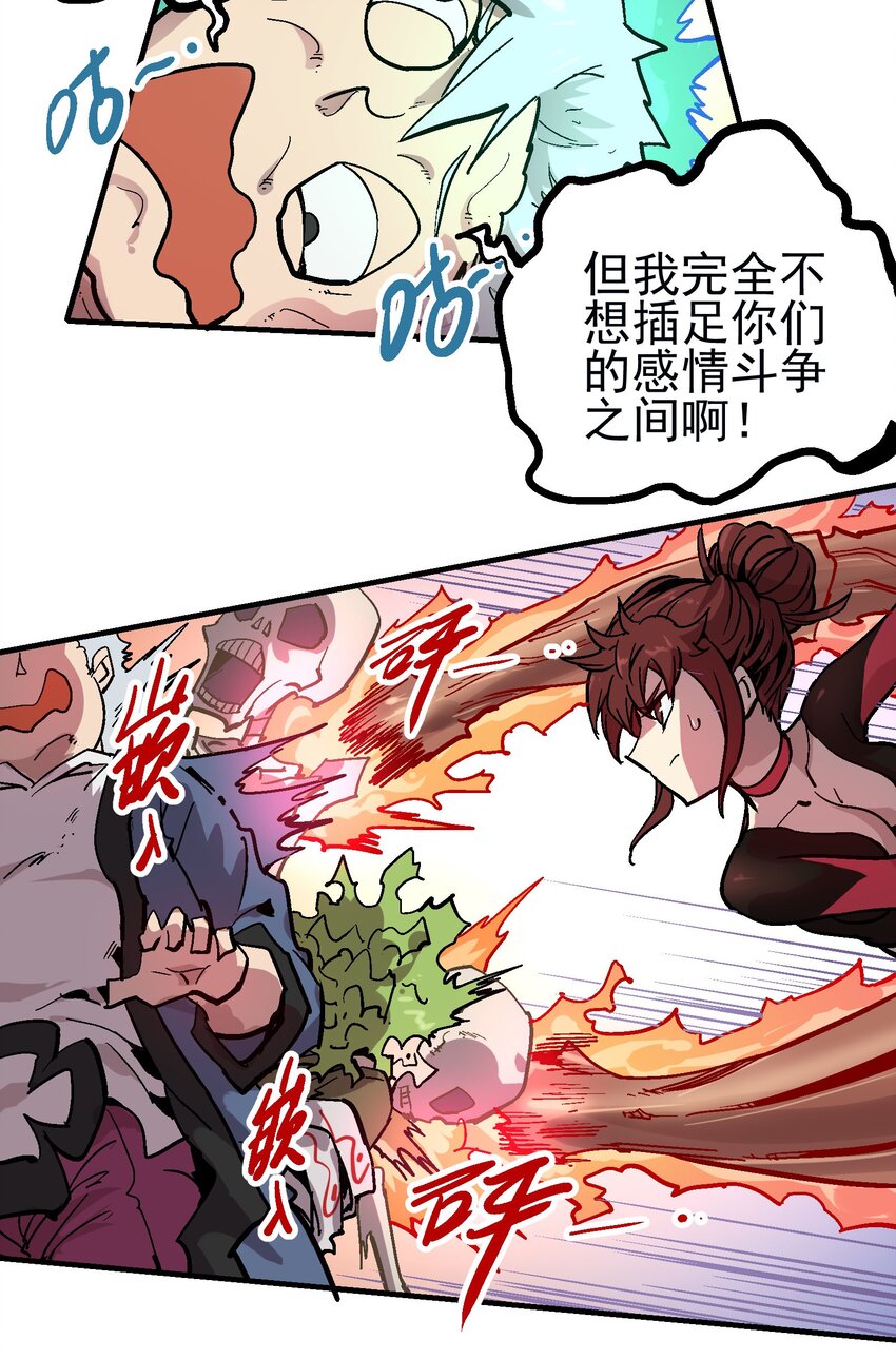 058 旧爱-第74话