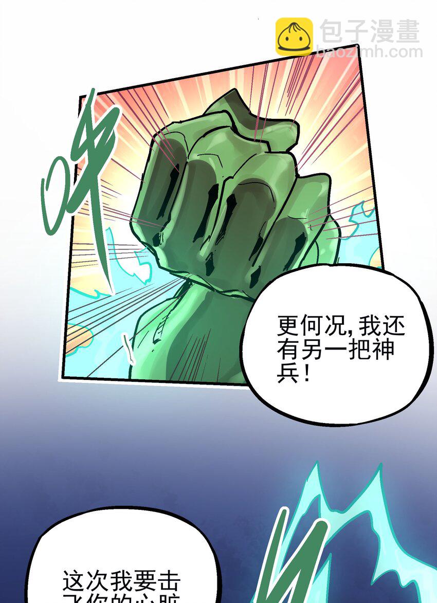 058 旧爱-第74话